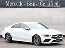 ＣＬＡクラス ＣＬＡ２００ｄ　ＡＭＧライン　認定中古車　ＭＰ２０２３０１　メモリー付きパワーシート　マルチビームＬＥＤヘッドライト　アダプティブハイビームアシストプラス　プライバシーガラス　レーダーセーフティパッケージ（1枚目）