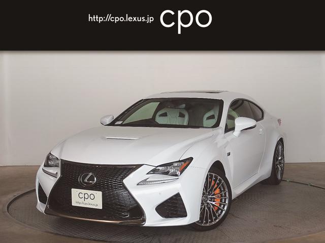 みつかる!64台】RC F(レクサス)