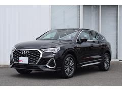 アウディ　Ｑ３スポーツバック　３５ＴＦＳＩ　Ｓライン　スマートフォンインターフェース　ハイビームアシスト