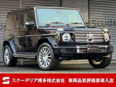Gクラス G400d AMGライン ラグジュアリーP 社外電動ステップ ソフトクローズドア アダプティブダンピングシステム ワンオーナー禁煙車 中古車画像
