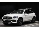 ＧＬＣ２２０ｄ　４マチック　クーペ　ＡＭＧライン　全周囲カメラ　クリアランスソナー　オートクルーズコントロール　レーンアシスト　パワーシート　サンルーフ　ナビ　ＴＶ　オートライト　電動リアゲート　アルミホイール　スマートキー　電動格納ミラー(1枚目)