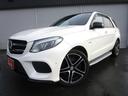 メルセデスＡＭＧ ＧＬＥ ＧＬＥ４３　４マチック　４マチック　Ｖ...