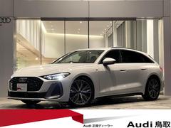 A5アバント TFSI 110kW 新車保証継承・認定中古車保証・パッセンジャーディスプレイ・OLEDテールランプ・テクノロジーパッケージプロ・Slineパッケージ・ライティングパッケージ・19インチアルミ・ワンオーナー 中古車画像