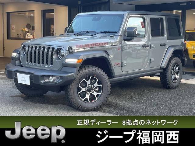 ジープ・ラングラーアンリミテッド ルビコン　試乗車　認定中古　絶版色　スティンググレー　ＬＥＤ　フルレザー　シートヒーター　アダプティブクルーズコントロール　ブラインドスポットモニター　デフロック　バックカメラ　フロントカメラ