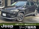 クライスラー・ジープ ジープ・コンパス リミテッド　認定中古車　...