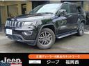 ジープ・グランドチェロキー リミテッド　クルーズコントロール／サイドカメラ／バックカメラ／シートヒーター／ＥＴＣ／フルセグ／メモリーナビ／本革シート／（1枚目）