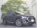 アウディ Ｑ３スポーツバック ３５ＴＦＳＩ　Ｓライン　レザー　Ｂ...