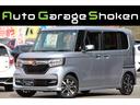 ホンダ Ｎ－ＢＯＸカスタム Ｇ・Ｌホンダセンシング　左側電動スラ...