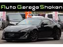 トヨタ ８６ ＧＴ　社外エアロ　ＳＨＯＷＡサス　ワタナベ１７ＡＷ...
