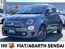 FIAT 500S