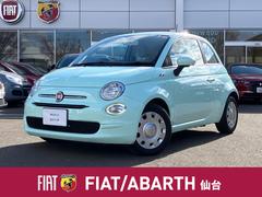 500 1.2 ポップ 廃番色ミントグリーン アップルカープレイ アンドロイドオート ETC LEDデイライト 純正14インチホイール チェック柄シート デュアロジックミッション ステアリングスイッチ アイドリングストップ 中古車画像