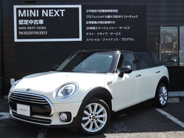 ＭＩＮＩ ＭＩＮＩ クーパーＤ　クラブマン　ナビゲーション　リアカメラ　前車追従クルーズコントロール　純正１７インチホイール　ＰＤＣセンサー　ＬＥＤヘッドライト