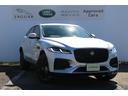 ジャガー Ｆペイス Ｓ　Ｄ２００　認定中古車　ＬＥＤシグネチャー...