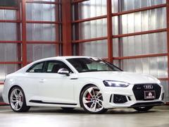 アウディ　ＲＳ５　ベースグレード　法人１オーナー車　ＲＳデザインＰＫＧ　ＲＳスポーツエグゾースト