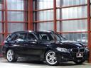 ＢＭＷ ３シリーズ ３２０ｉ　ｘＤｒｉｖｅツーリング　Ｍスポーツ...