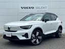 ボルボ ＸＣ４０リチャージ リチャージ　アルティメットシン…