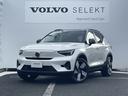 VOLVO XC40 RECHARGE