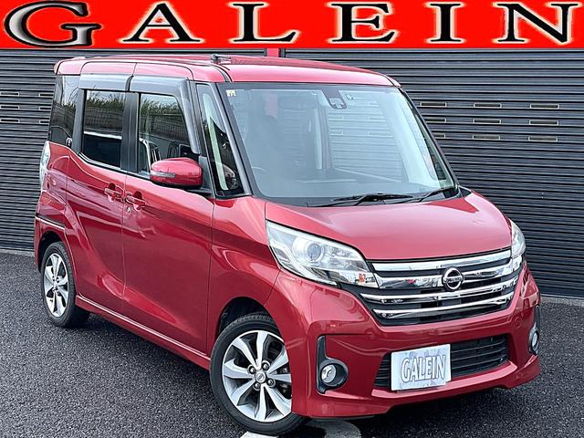 デイズルークス(日産) ハイウェイスター　Ｘ　Ｖセレクション　禁煙車　衝突軽減ブレーキ　両側パワスラ　全周囲カメラ　ドラレコ　ナビ　Ｂｌｕｅｔｏｏｔｈ　ＤＴＶ　ＥＴＣ　ＨＩＤ　スマートキー　ＣＤ＆ＤＶＤ　ＵＳＢ　ドアバイザー　ミラーウィンカー　ＡＡＣ　純正アルミ 中古車画像