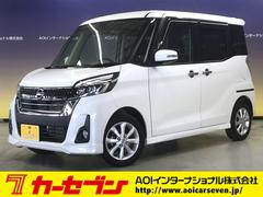 日産　デイズルークス　ハイウェイスター　Ｘ　メモリーナビ　衝突軽減ブレーキ