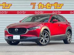 CX-30 X プロアクティブ ツーリングセレクション 純正8.8型ナビ フルセグTV 全方位カメラ CarPlay対応 前後ドラレコ ETC パワーシート シートヒーター ステアリングヒーター クルージングトラフィックサポート パーキングセンサー 中古車画像