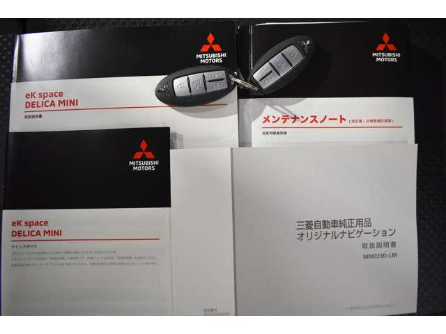 デリカミニ Ｇ　プレミアム　弊社社有車　Ｍナビ　ＴＶ　マイパイロット　バックモニター　サイドカメラ　フロントカメラ　ＬＥＤヘッドライト　４ＷＤ　クルーズコントロール　アルミホイール　シートヒーター　スマートキー　オートエアコン（16枚目）