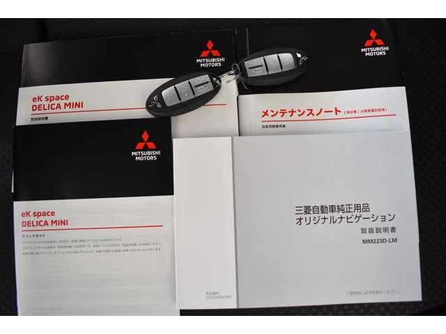 デリカミニ T プレミアム リミテッドエディション 弊社社有車 Mナビ TV マイパイロット (17枚目)