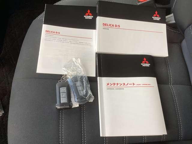 デリカＤ：５ シャモニー　１１型ナビ・フルセグＴＶ・全周囲カメラ　アイドリングＳ　アクティブクルーズコントロール　イモビ　衝突被害軽減装置　Ｂモニター　１オーナー　サイドカメラ　助手席エアバッグ　地デジＴＶ　電動リアゲート（18枚目）