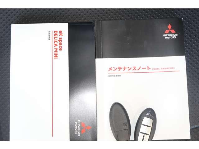 デリカミニ Ｔ　プレミアム　９型ナビ・フルセグＴＶ・全周囲カメラ　フルセグＴＶ　ＬＥＤランプ　クルコン　キーレスエントリー　ＡＢＳ　禁煙　エアバッグ　パワステ　ベンチシート　オートエアコン　ターボ車　フロントカメラ　バックカメラ（18枚目）