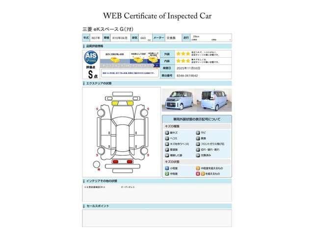 ｅＫスペース Ｇ　オーディオレス・バックカメラ　フルオートエアコン　サイドカーテンエアバック　コーナーセンサー　シートヒーター　インテリキー　アイドリングストップ　盗難防止装置　ベンチシート　両側スライド片側電動（19枚目）