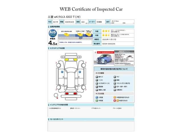ｅＫクロス Ｔ　メモリーナビ・フルセグＴＶ・全周囲カメラ　前後ソナー　前席シートヒーター　ナビＴＶ　インテリキー　ターボ　盗難防止装置　Ｂカメラ　ベンチシート　ＡＢＳ　記録簿　カーテンエアバック　オートエアコン（19枚目）