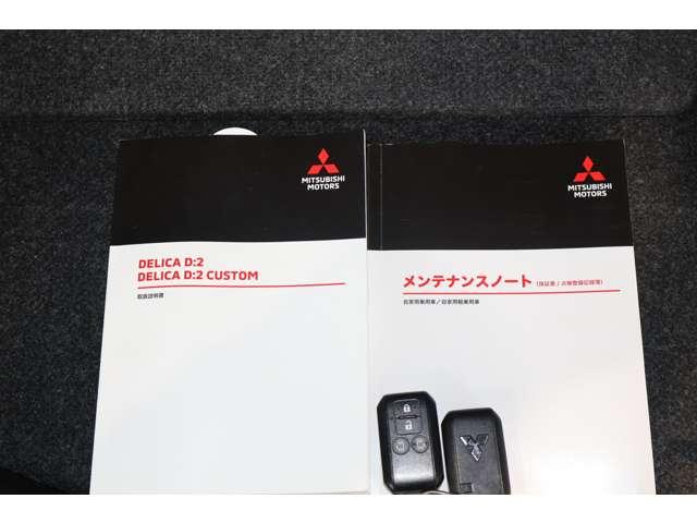 デリカＤ：２ カスタムハイブリッドＭＶ全方位カメラ付ナビパッケージ　メモリーナビ・フルセグＴＶ・全周囲カメラ　フルセグテレビ　両側自動ドア　ＬＥＤ　ＤＶＤ　スマートキー　メモリーナビ　シートヒーター　アイドリングストップ　ＡＳＣ　キーレス　オートクルーズコントロール（18枚目）