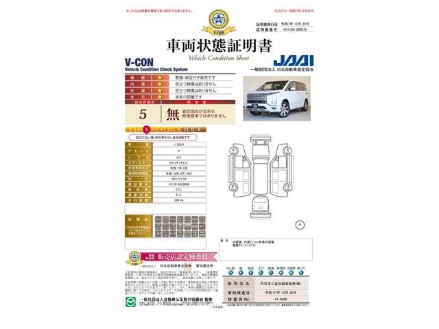 ��ʍ��c�@�l���{�����ԍ��苦��u�u-�b�n�m�v�̎ԗ������ς݁I�����]���T�_�i�]���_�͂u-�b�n�m�ɂ��r�`�q�̕]���ŗߘa�V�N�P�Q�����݂̂��̂ł��j�ł���