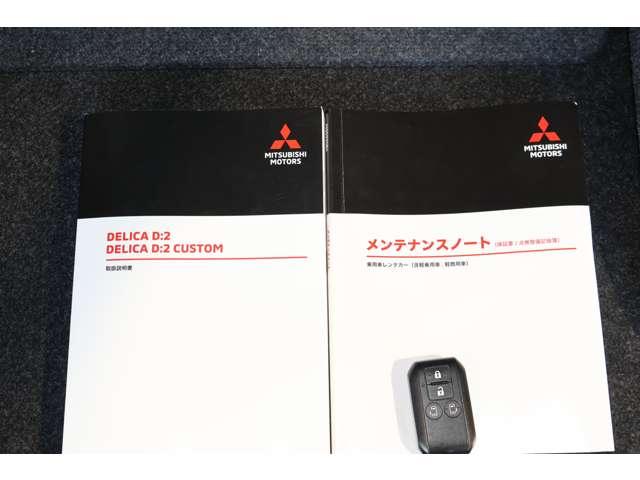デリカD:2 ハイブリッドMZ 全方位カメラ付ナビパッケージ 純正ナビ・フルセグTV・全周囲カメラ クルコン 全周囲モニター LEDライト フルセグ 衝突軽減 両側パワースライドドア アルミホイール ETC コーナーセンサー フルフラット 横滑り防止装置 禁煙車(18枚目)