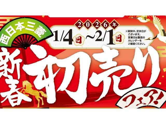 �Q�O�Q�U�N�w�V�t�E������t�F�A�x�J�ÁI�I�P���S���`�Q���P���܂ŁI�F�l�̂����X�A�S��肨�҂����Ă��܂��B