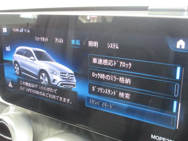 GLC220d 4マチック AMGライン パノラミックスライディングルーフ レーダーセーフティパッケージ AMGライン(マルチビームLEDヘッドライト アダプティブハイビームアシスト+ LEDコーナリングライト エアーサスペンション)(55枚目)