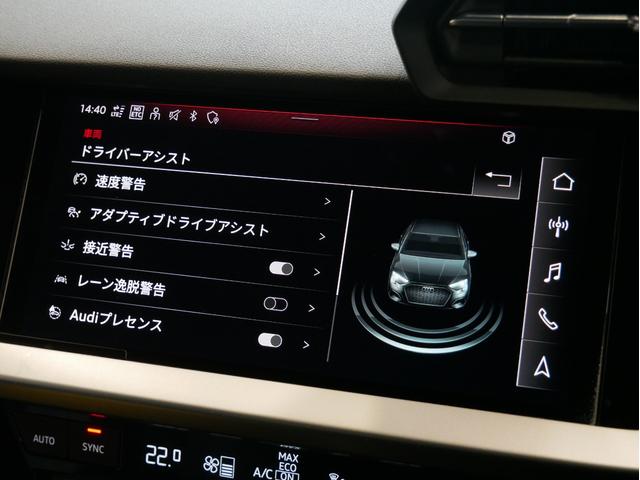 Ａ３セダン ３０ＴＦＳＩアドバンスド　認定中古車　テクノロジーパッケージ　コンビニエンス＆アシスタンスパッケージ　ナビゲーションパッケージ　アタプティブクルーズ　レーンキープ　バックカメラ　ＴＶチューナー　パークアシスト　サイドアシスト（41枚目）