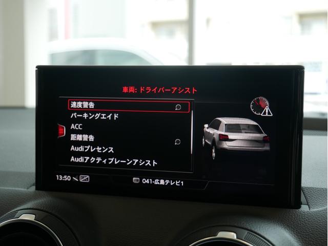 ３０ＴＦＳＩスポーツ　認定中古車　コンフォートパッケージ　アシスタンスパッケージ　ナビゲーションパッケージ　ＭＭＩナビゲーション(40枚目)