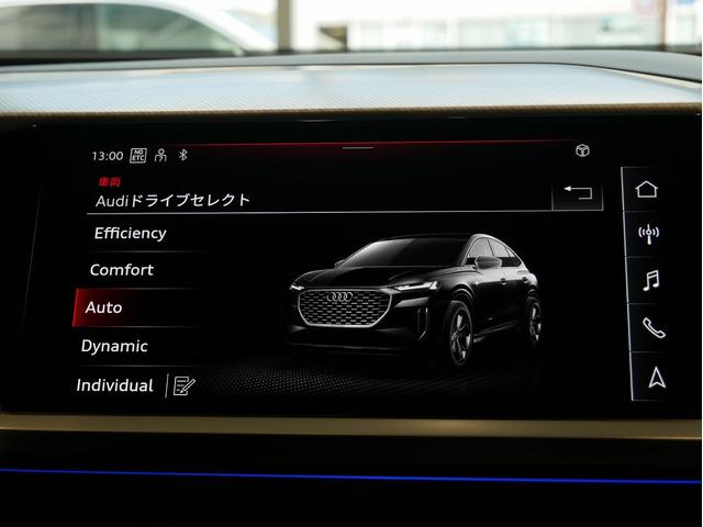 Ｑ４スポーツバック ｅ－トロン ４０ｅ－トロン　アドバンスド　認定中古車　ａｄｖａｎｃｅｄインテリアプラスパッケージ　マトリクスＬＥＤヘッドライト　パーシャルレザー　アンビエントライト　シートヒーター　オートマチックテールゲート　スマホインターフェース（39枚目）