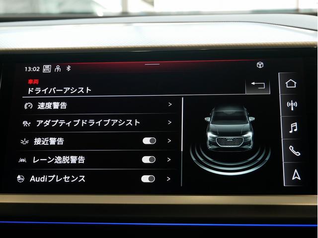 Ｑ４スポーツバック ｅ－トロン ４０ｅ－トロン　アドバンスド　認定中古車　ａｄｖａｎｃｅｄインテリアプラスパッケージ　マトリクスＬＥＤヘッドライト　パーシャルレザー　アンビエントライト　シートヒーター　オートマチックテールゲート　スマホインターフェース（48枚目）