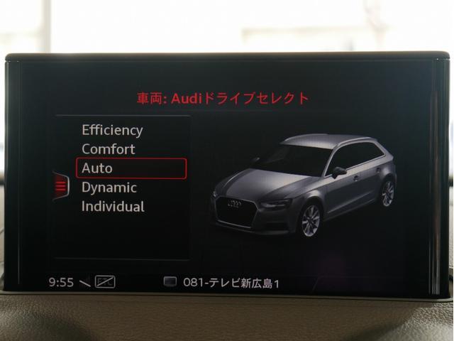 Ａ３ スポーツバック３０ＴＦＳＩ　スポーツ　認定中古車　ＳＬＩＮＥダイナミックリミテッド　（３７５台限定車）　アシスタンスパッケージ　Ａｕｄｉｓｐｏｒｔ１８インチアルミホイール　ＴＶ　マトリクスＬＥＤヘッドライト　バーチャルコックピット（25枚目）