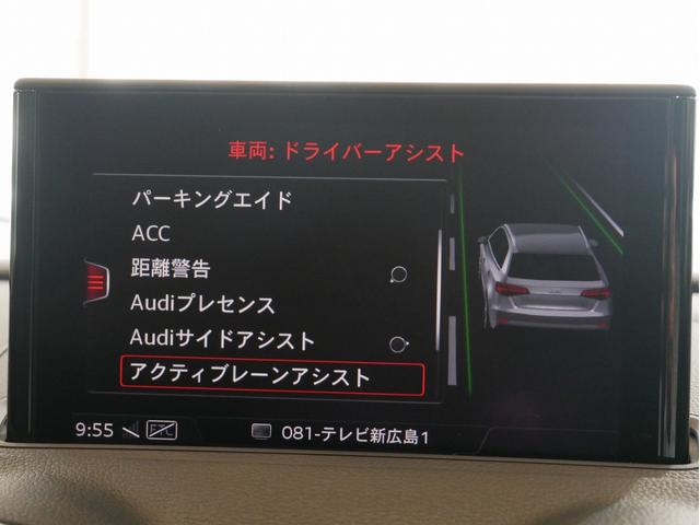 Ａ３ スポーツバック３０ＴＦＳＩ　スポーツ　認定中古車　ＳＬＩＮＥダイナミックリミテッド　（３７５台限定車）　アシスタンスパッケージ　Ａｕｄｉｓｐｏｒｔ１８インチアルミホイール　ＴＶ　マトリクスＬＥＤヘッドライト　バーチャルコックピット（26枚目）