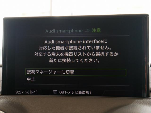 Ａ３ スポーツバック３０ＴＦＳＩ　スポーツ　認定中古車　ＳＬＩＮＥダイナミックリミテッド　（３７５台限定車）　アシスタンスパッケージ　Ａｕｄｉｓｐｏｒｔ１８インチアルミホイール　ＴＶ　マトリクスＬＥＤヘッドライト　バーチャルコックピット（35枚目）
