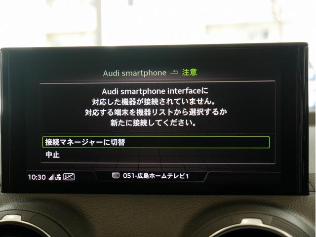 Ｑ２ ３０ＴＦＳＩスポーツ　認定中古車　ハッシュタグパッション　（３００台限定車）　アシスタンスパッケージ　ナビゲーションパッケージ　オートマチックテールゲート　Ａｕｄｉｓｐｏｒｔ１９インチアルミホイール　スマホインターフェース（36枚目）