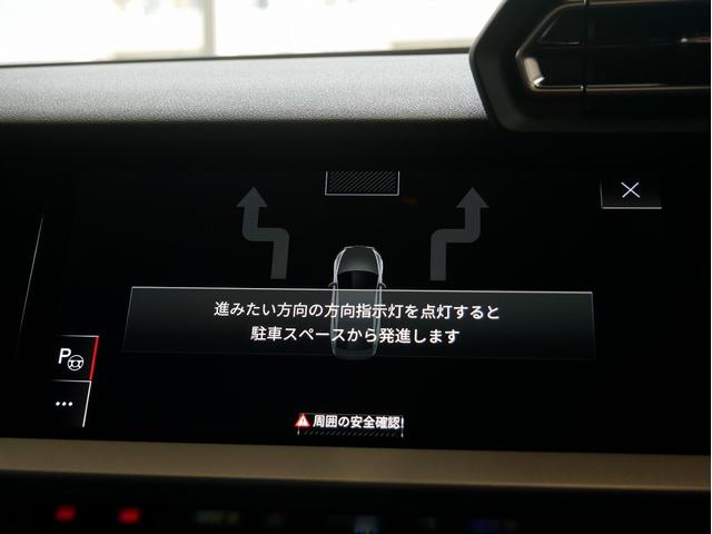 パーキングアシスト機能