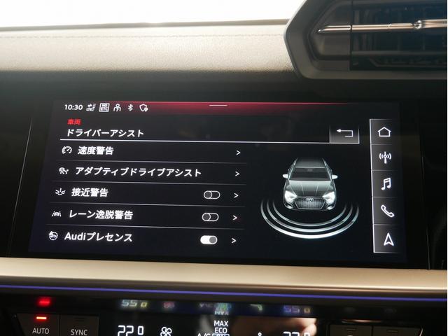 Ａ３ スポーツバック３０ＴＦＳＩ　Ｓライン　認定中古車　ＳＬＩＮＥプラスパッケージ　コンビニエンス＆アシスタンスパッケージ　ナビゲーションパッケージ　マトリクスＬＥＤヘッドライト　テクノロジーパッケージ　プライバシーガラス　パーシャルレザー（42枚目）