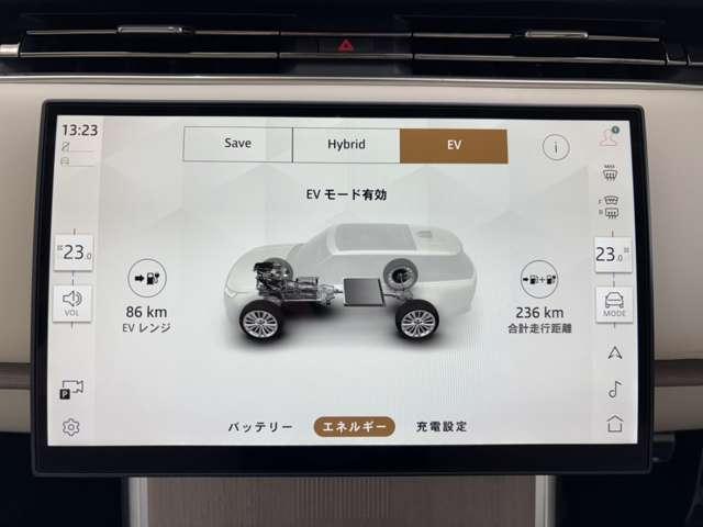 レンジローバー オートバイオグラフィＰ５５０ｅスタンダドホイールベス　３．０Ｌ　Ｐ５５０ｅ　スタンダードホイールベース　４ＷＤ　ワンオーナー　プラグインハイブリッド（40枚目）