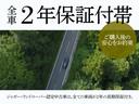 名義変更日より2年間の保証付きです(保証内容は新車保証と一部異なります)。保証期間中のロードサイドアシスタンスも付いており、万一出先でのトラブルにも24時間365日対応させていただきます。