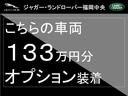 レンジローバー ヴォーグロングホイールベース　３００ＰＳ　１オーナー　２１インチ　ガラスルーフ　ＴＶ　レーンキープアシスト　ブラインドスポットアシスト　エアサス　ＣＤ　ＤＶＤ　ＭＥＲＩＤＩＡＮサラウンド　プラグインハイブリット　ソフトドアクローズ（7枚目）