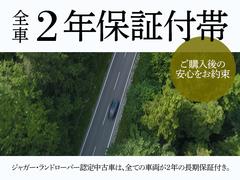 名義変更日より２年間の保証付きです（保証内容は新車保証と一部異なります）。保証期間中のロードサイドアシスタンスも付いており、万一出先でのトラブルにも２４時間３６５日対応させていただきます。 2