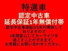 こちらのお車は特選車対象になります。１２月登録のお客様限定になりますのでお早めにお問い合わせくださいませ。 2